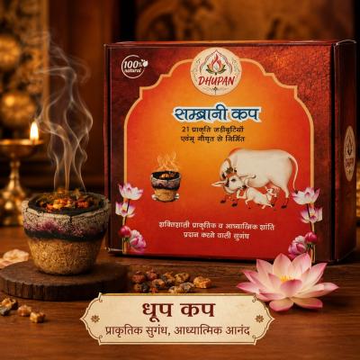 Dhupan Cow Dung Sambharni Cups 12 Pcs